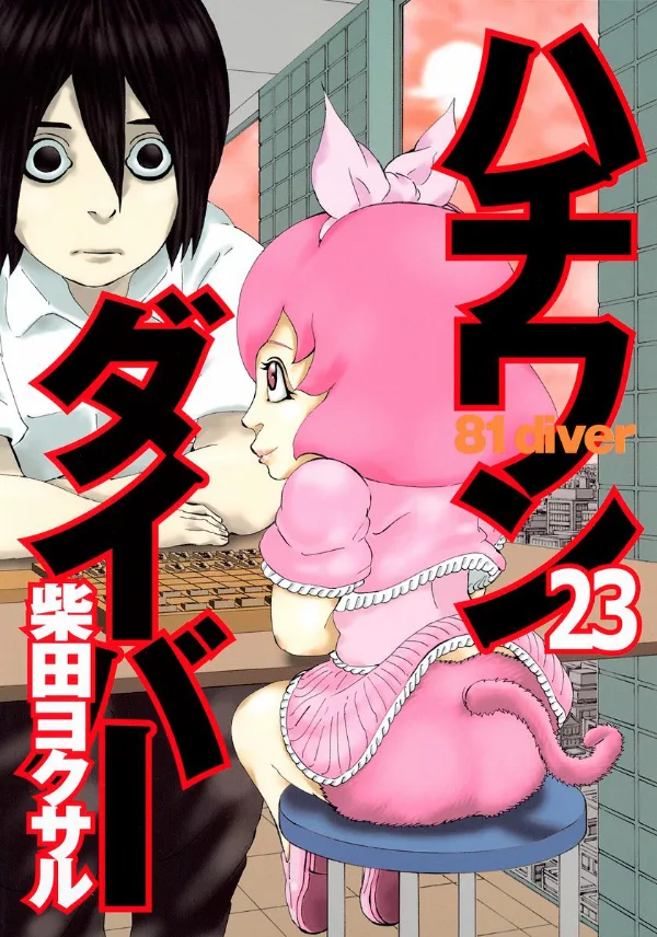 Volume 23