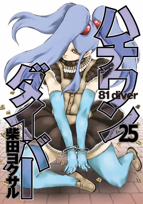 Volume 25