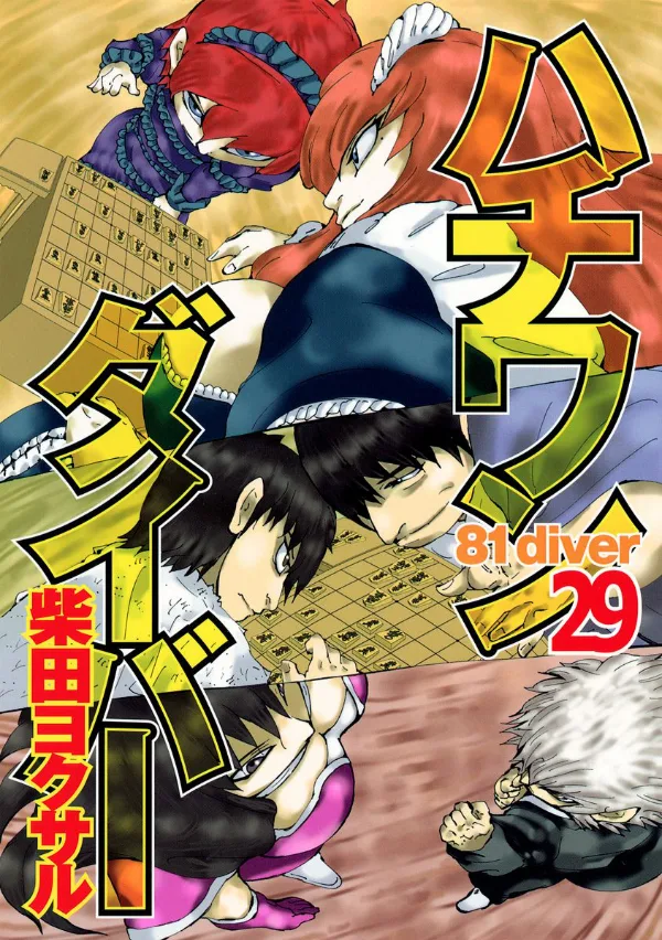 Volume 29