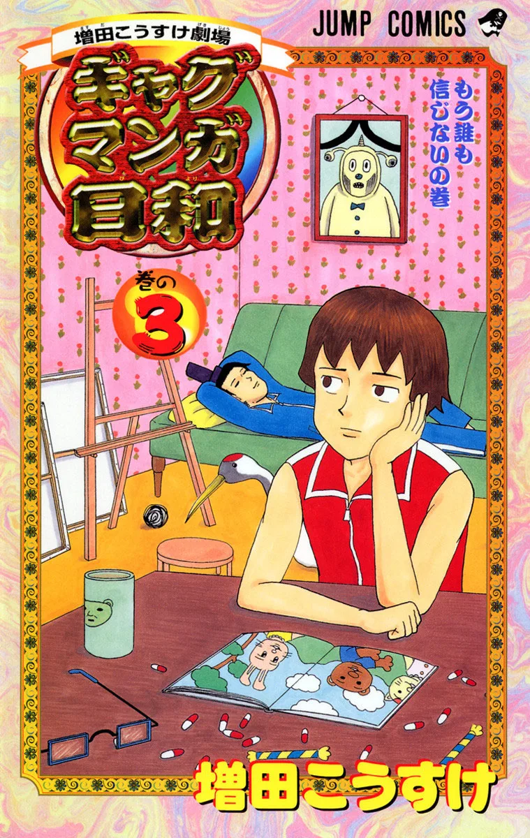 Volume 03