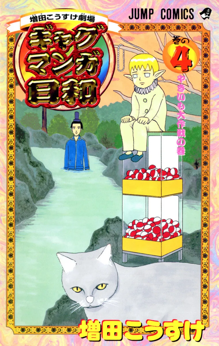 Volume 04
