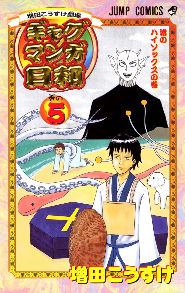 Volume 05