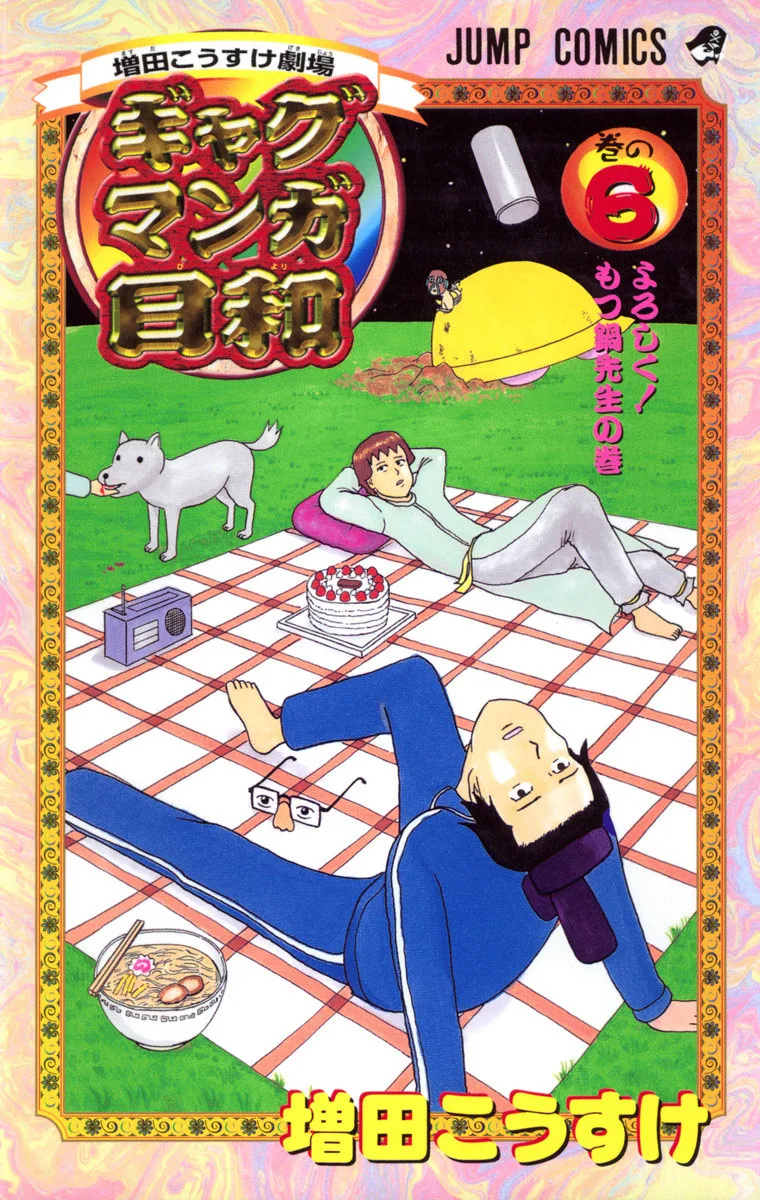 Volume 06