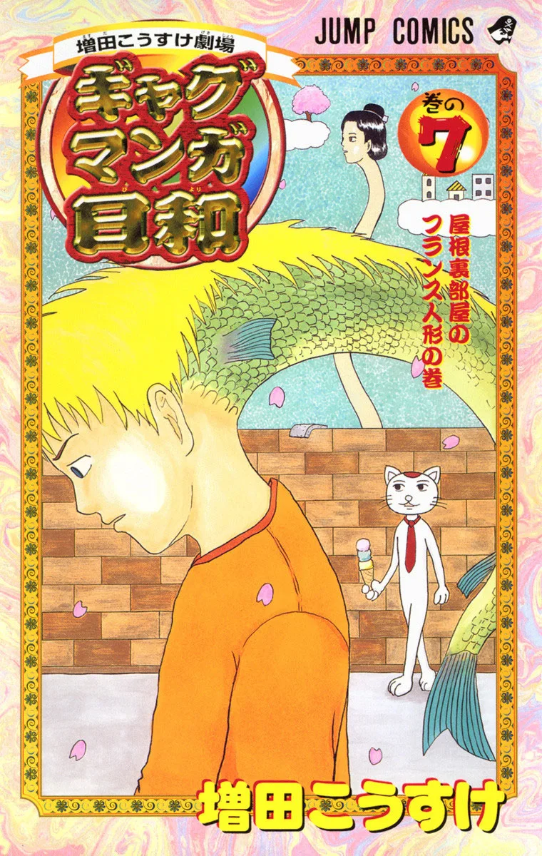 Volume 07