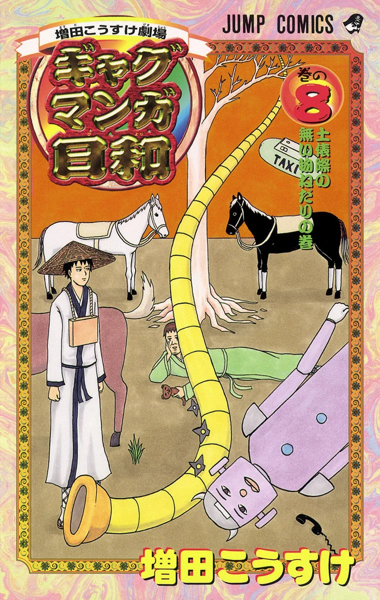 Volume 08