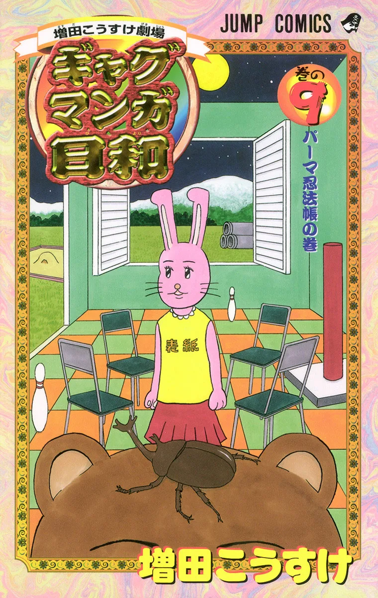Volume 09
