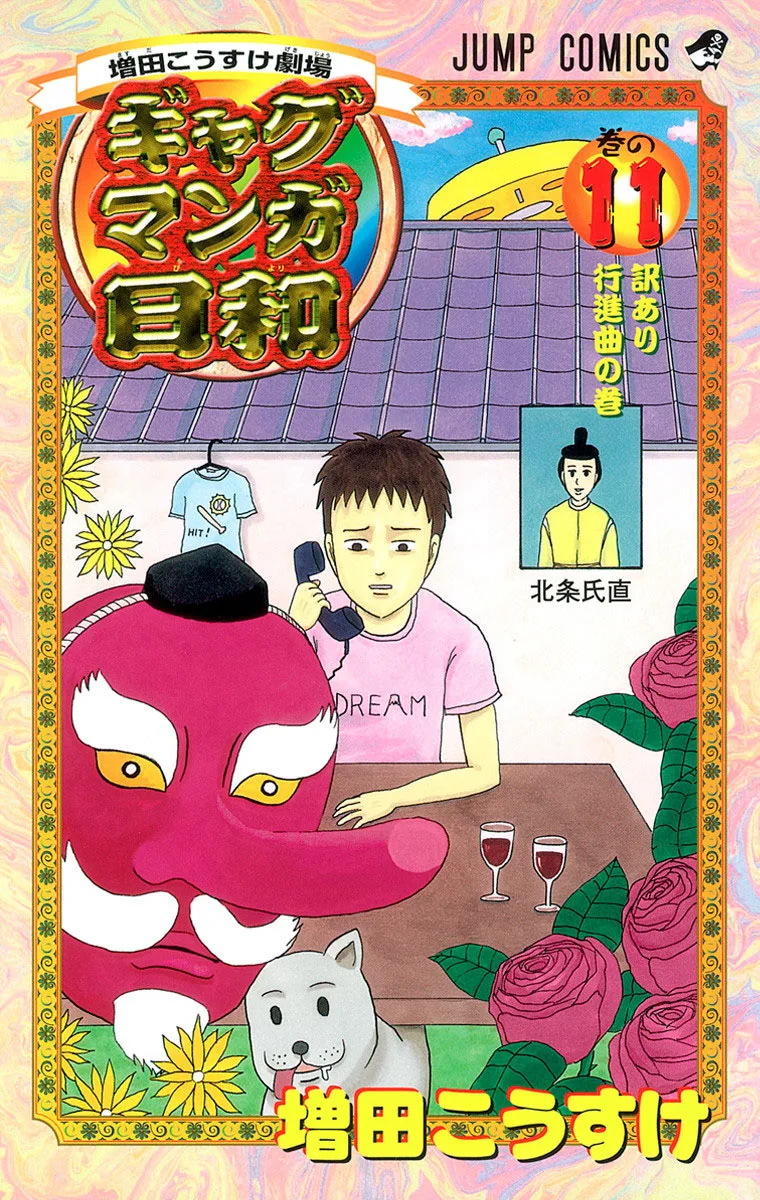 Volume 11