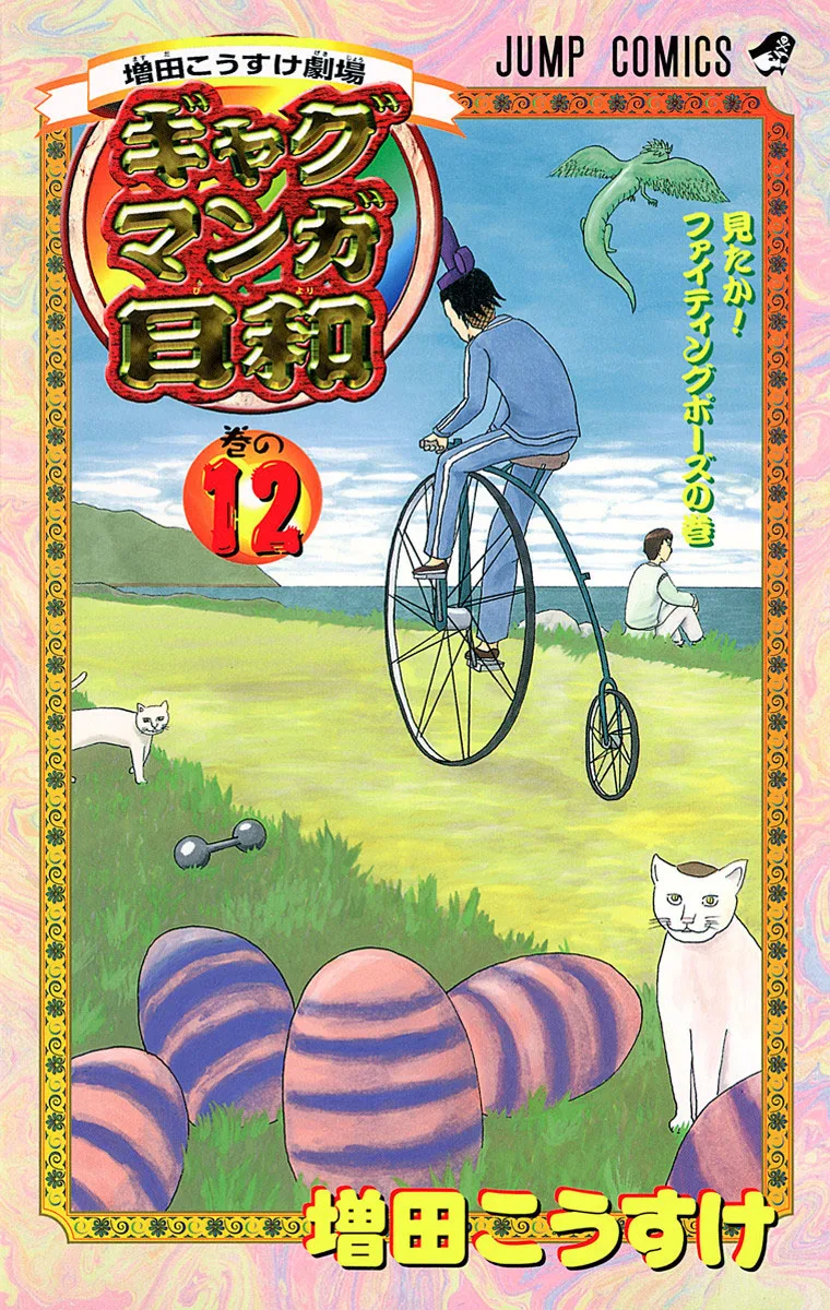 Volume 12