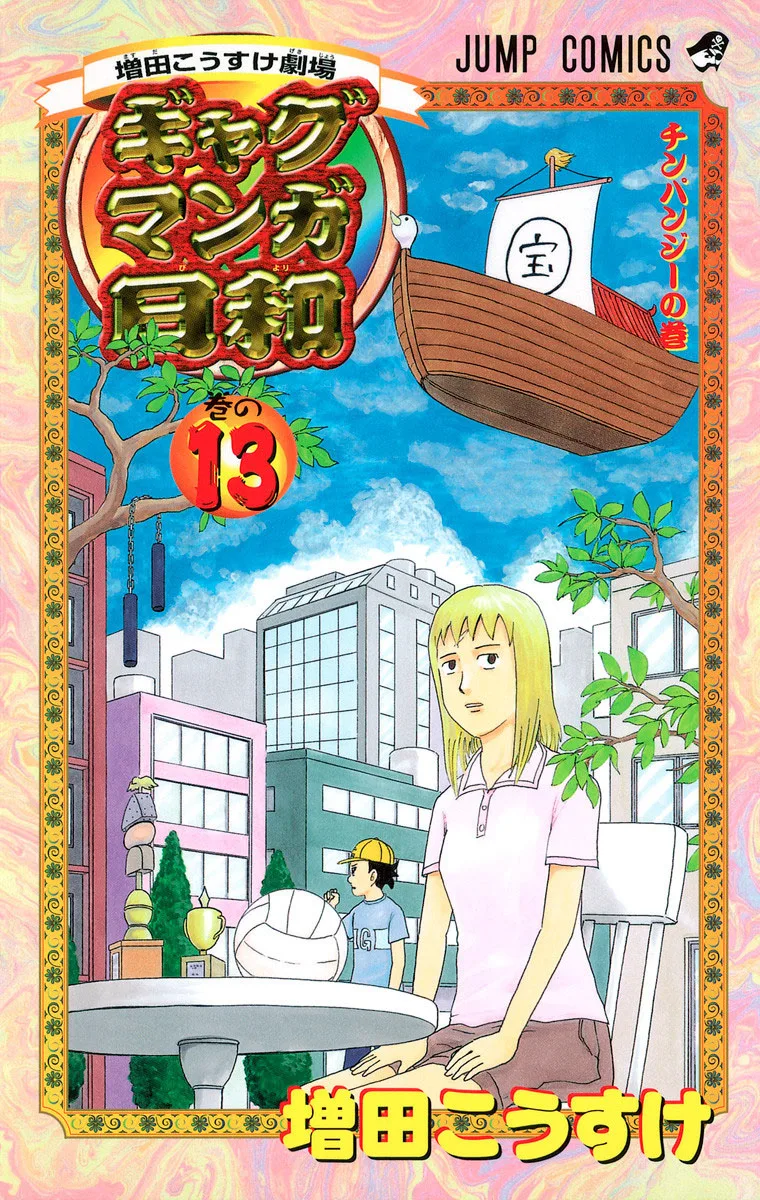 Volume 13