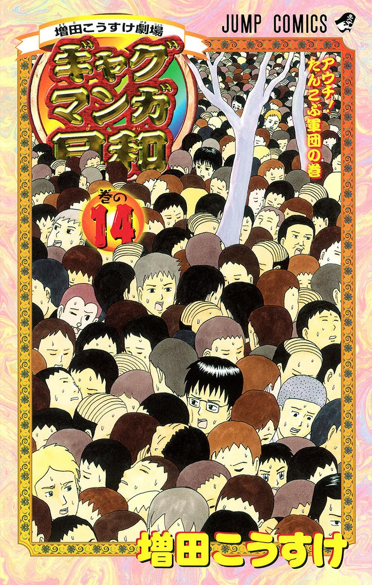 Volume 14