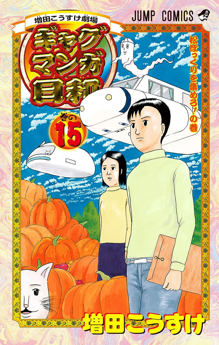 Volume 15