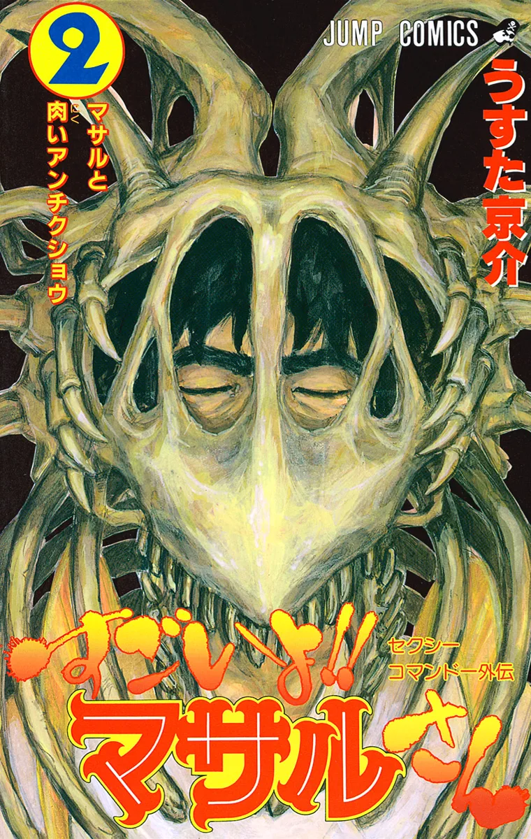 Volume 02