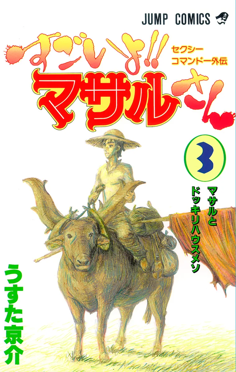 Volume 03