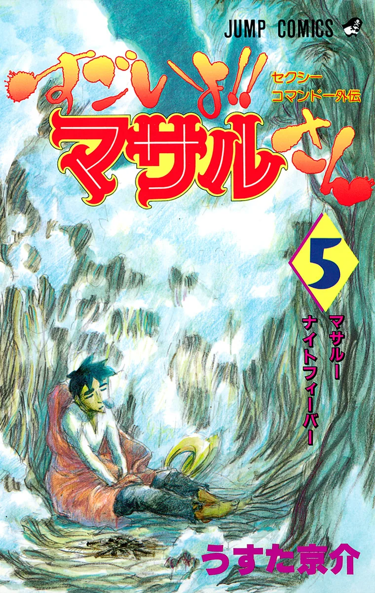 Volume 05