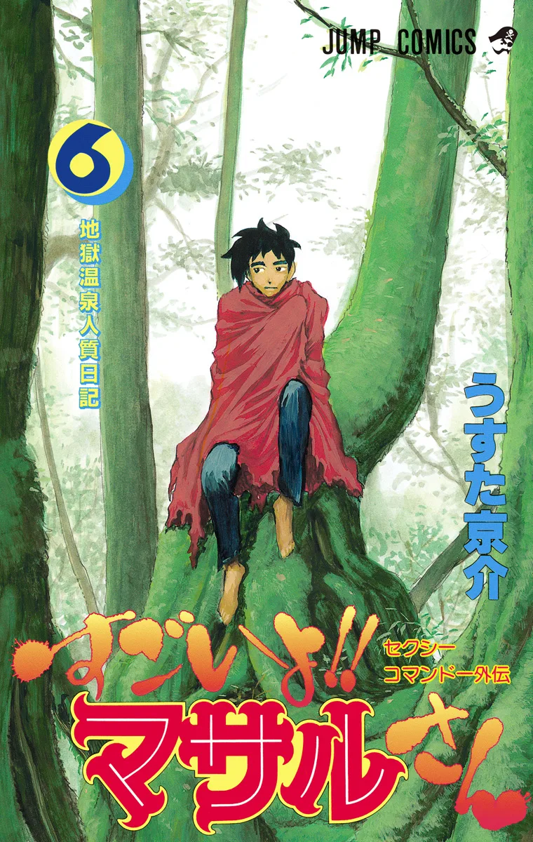 Volume 06