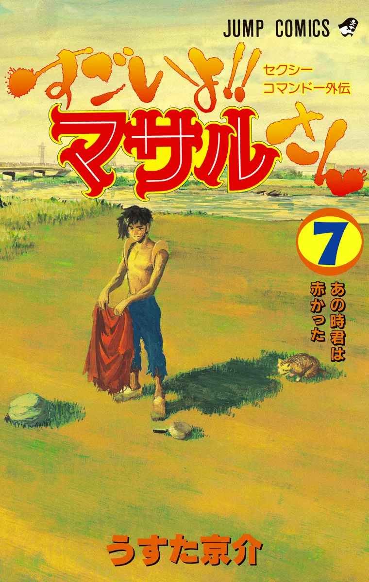 Volume 07