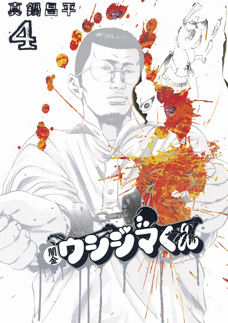 Volume 04