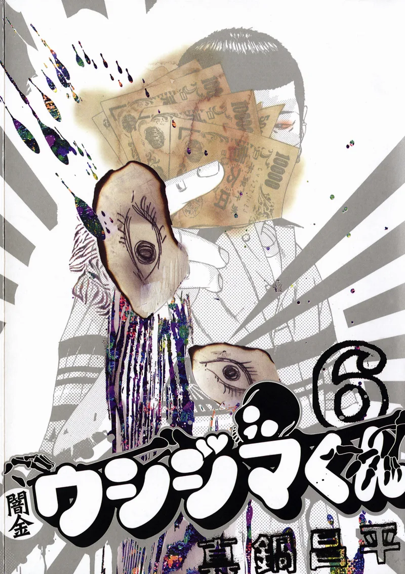 Volume 06