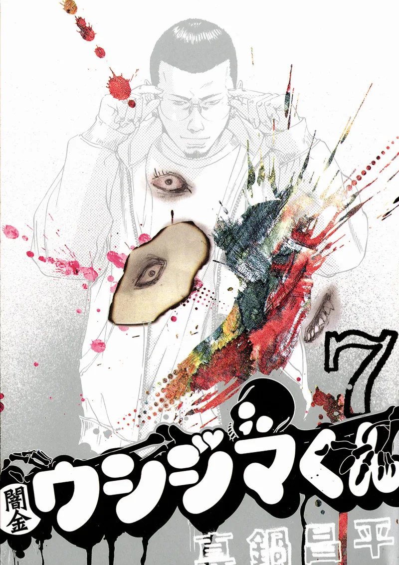 Volume 07