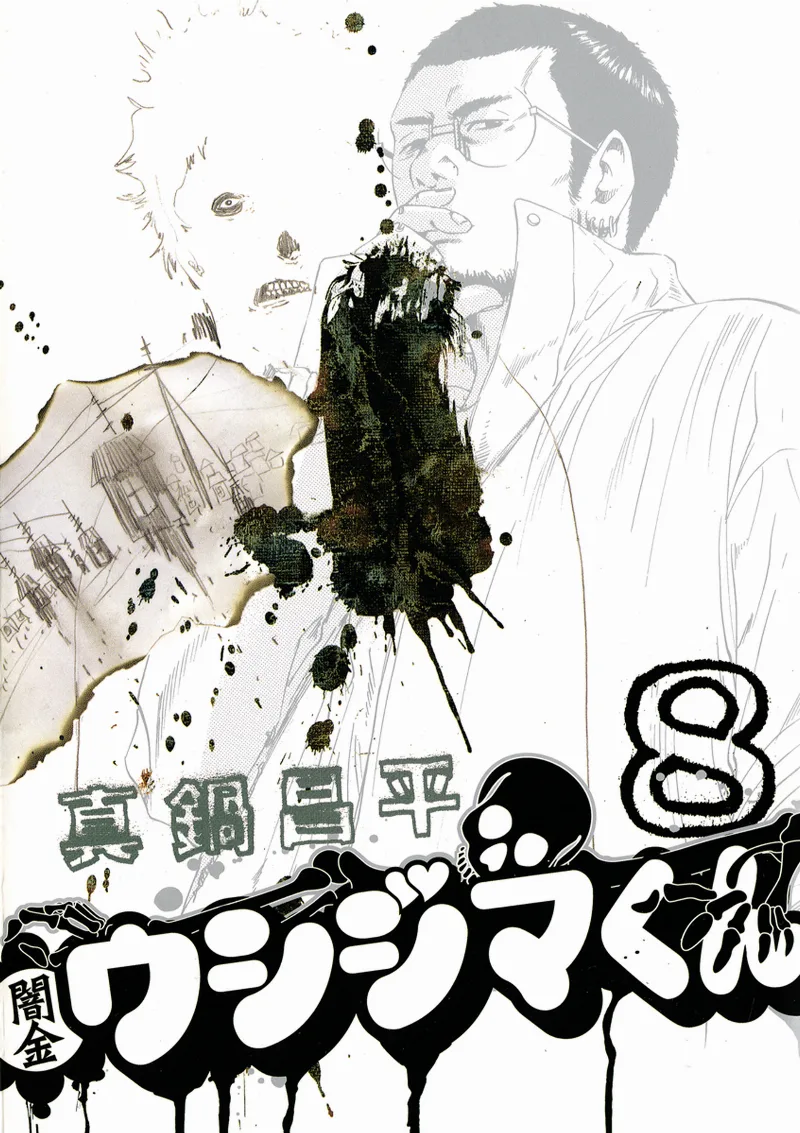 Volume 08