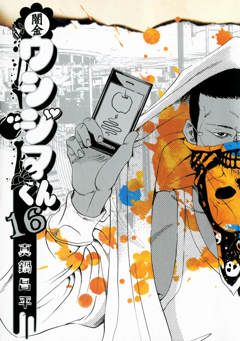 Volume 16