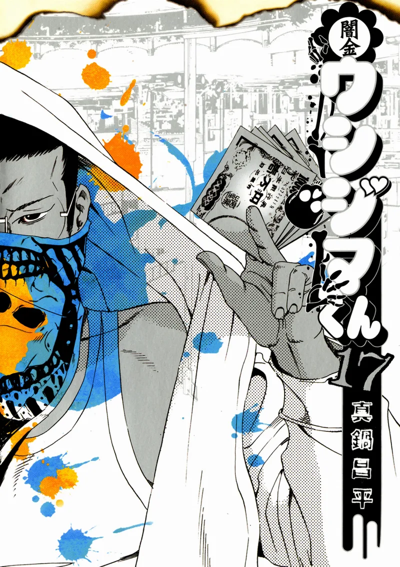 Volume 17