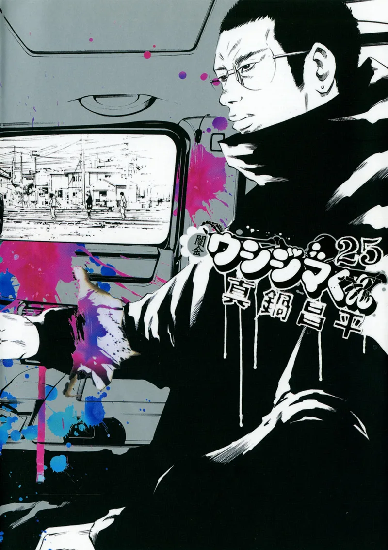 Volume 25