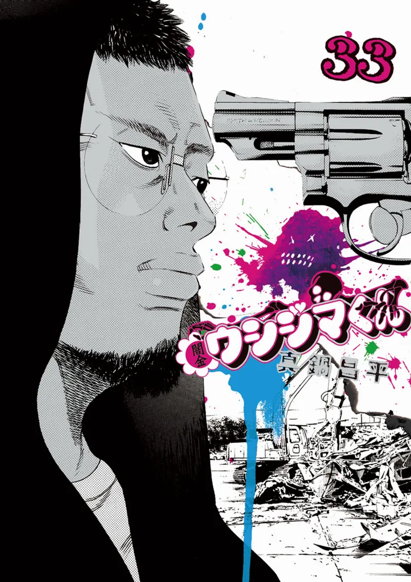 Volume 33