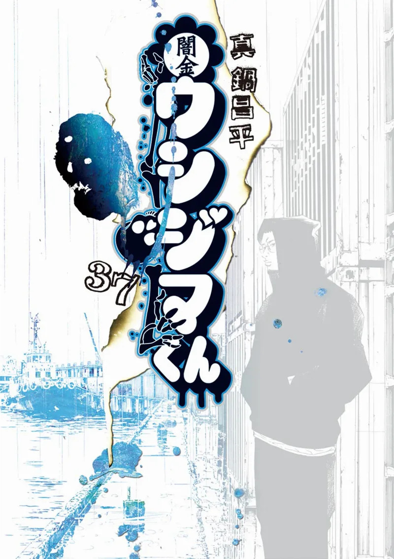Volume 37