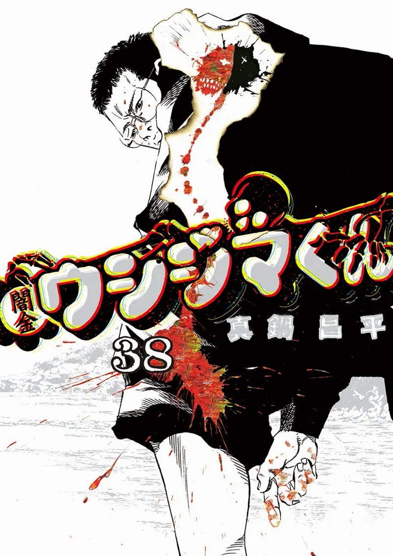Volume 38