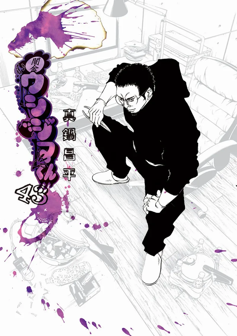 Volume 43