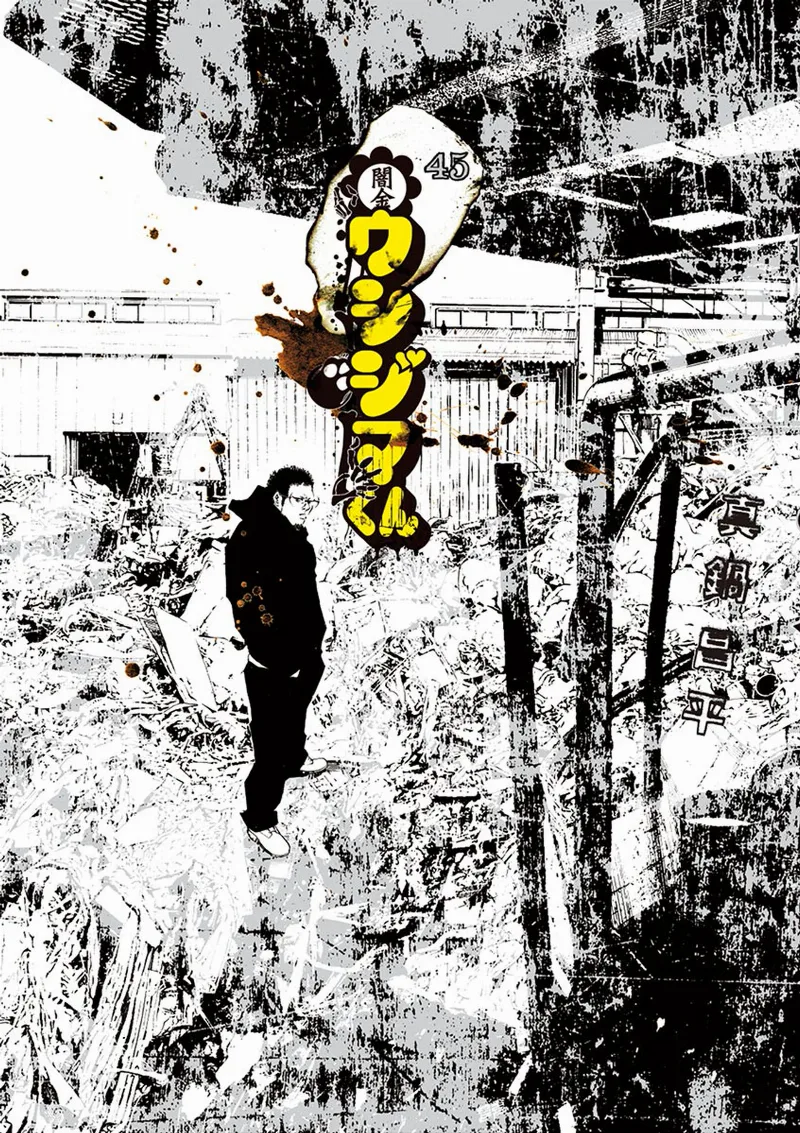 Volume 45