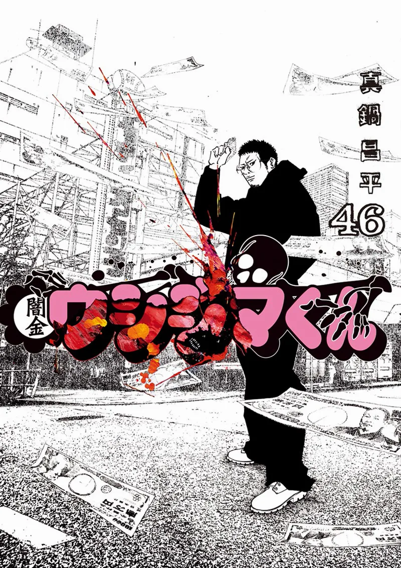 Volume 46