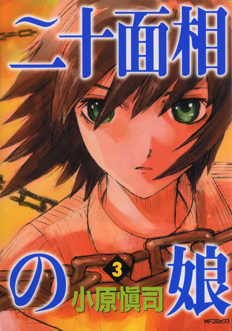 Volume 03