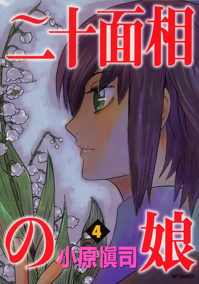 Volume 04