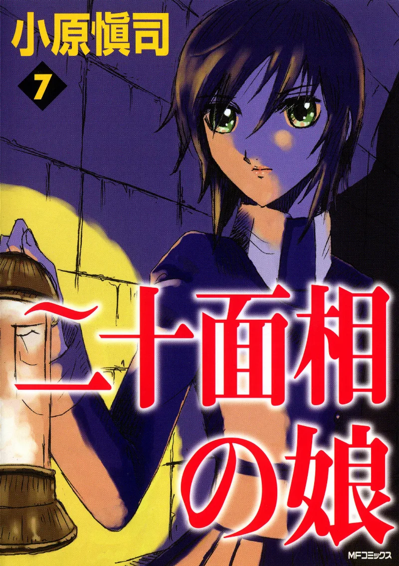 Volume 07