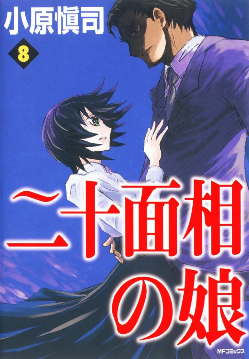 Volume 08