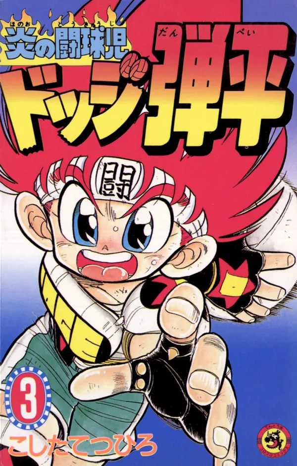 Volume 03