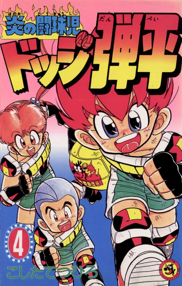 Volume 04