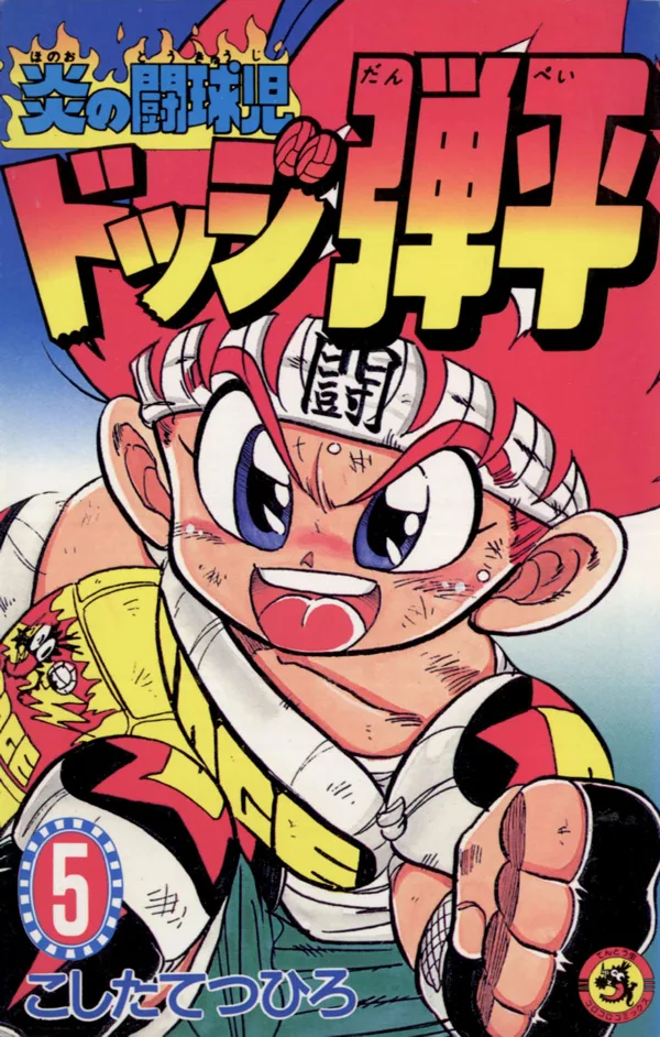 Volume 05