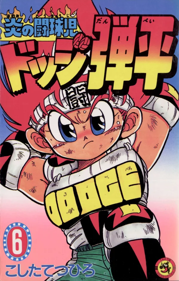 Volume 06