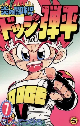 Volume 07