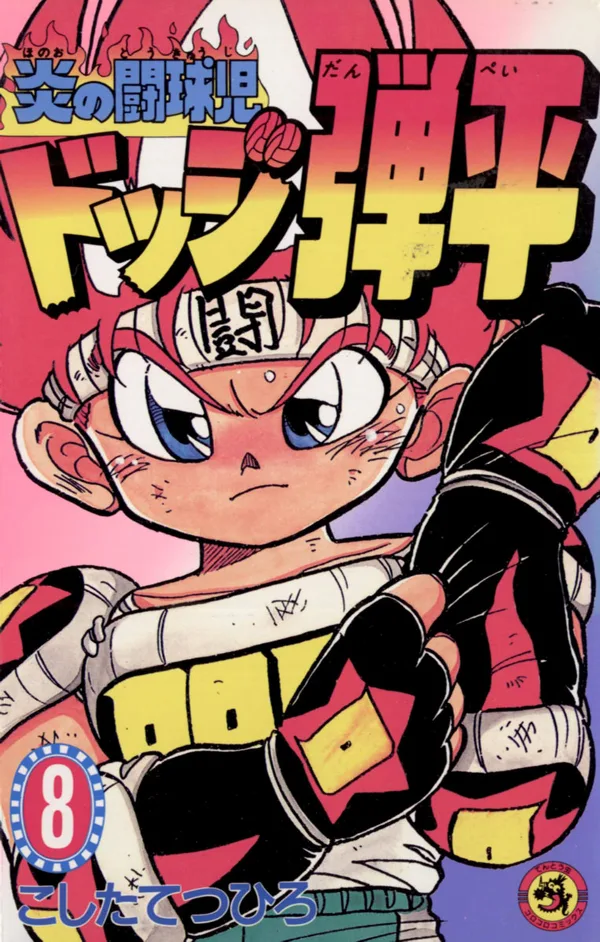 Volume 08