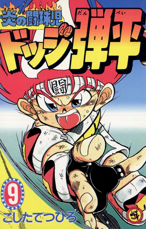 Volume 09