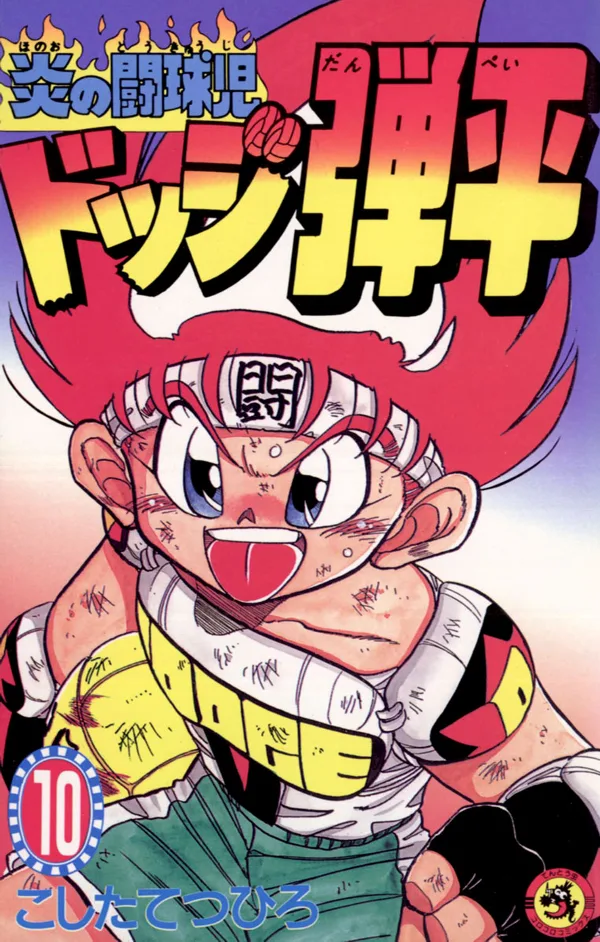 Volume 10