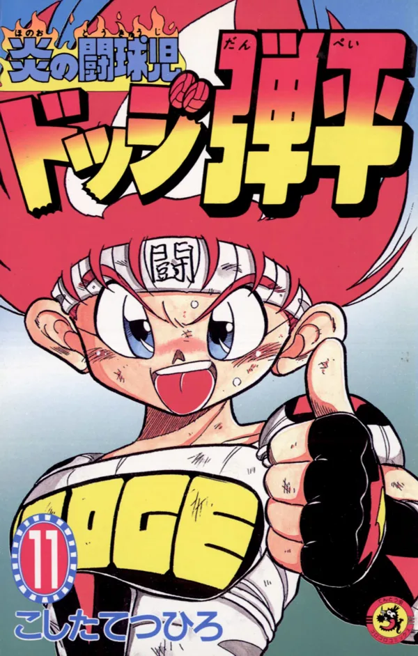Volume 11