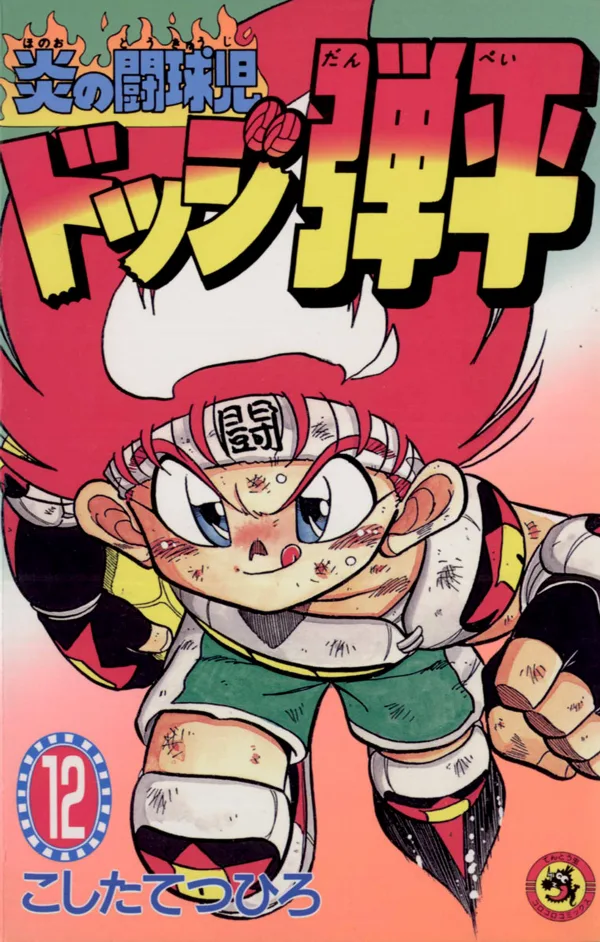 Volume 12