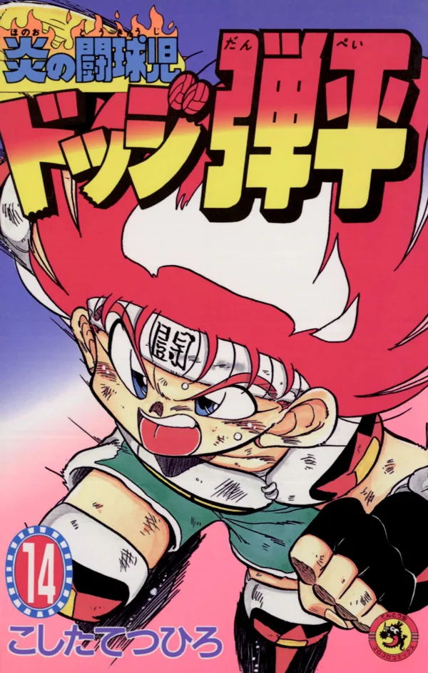 Volume 14