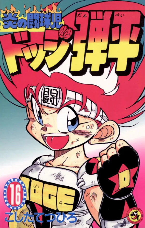 Volume 16