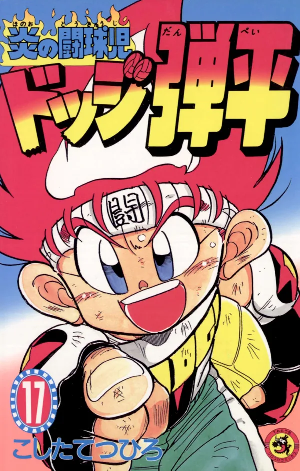 Volume 17